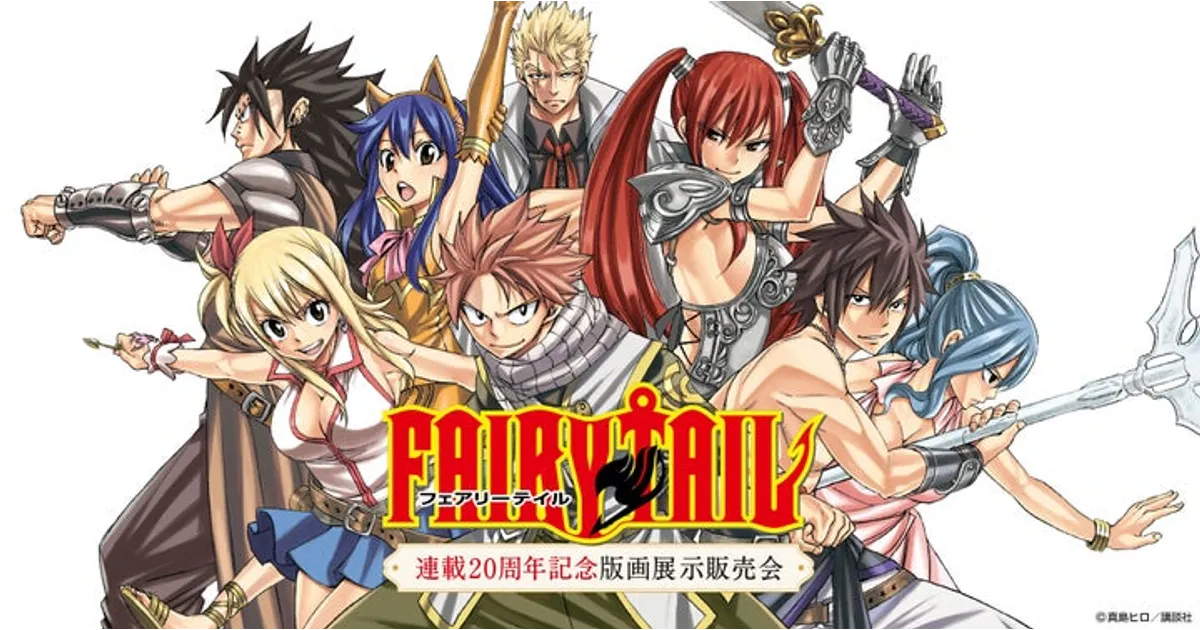 FAIRY TAIL 版画展、全国で開催！描き下ろし新作＆限定グッズを