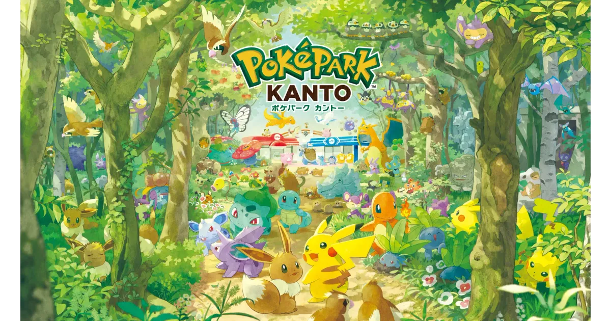 ポケパーク カントー 周辺ホテル徹底比較！子連れ・アクセス・格安で選ぶ