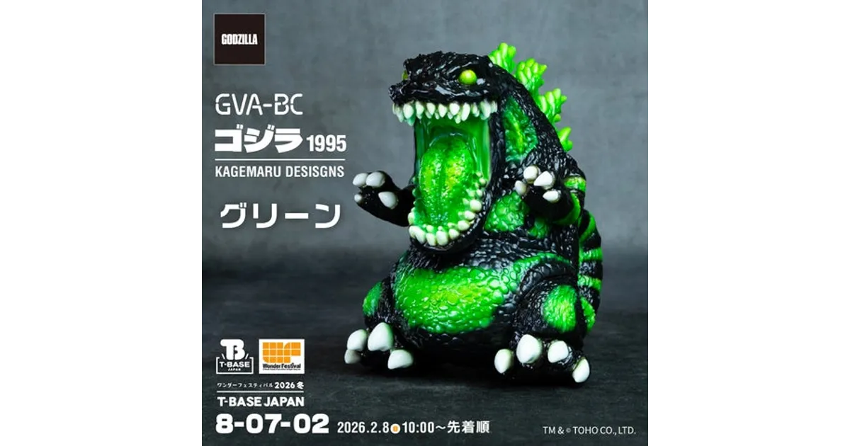 ワンダーフェスティバル2026冬：ゴジラ＆ヘドラ新作アートソフビ6選