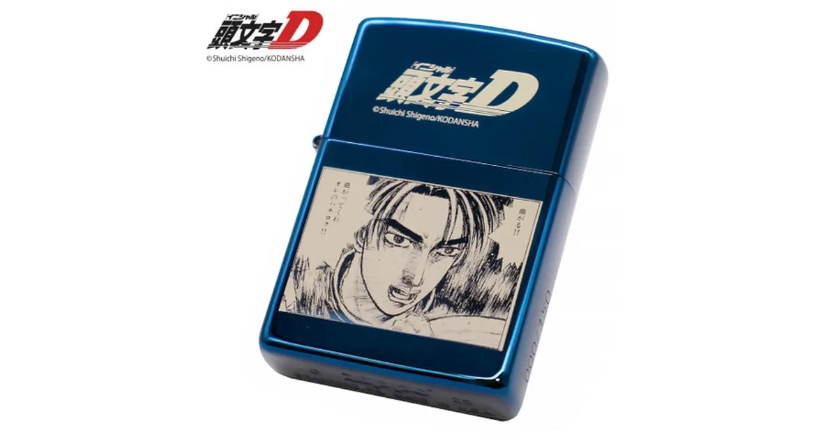 D150ZIPPO_2026_1.jpg