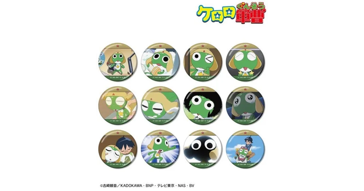 ケロロ軍曹の新グッズ！AMNIBUSで場面写缶バッジ＆箔押しカード受注
