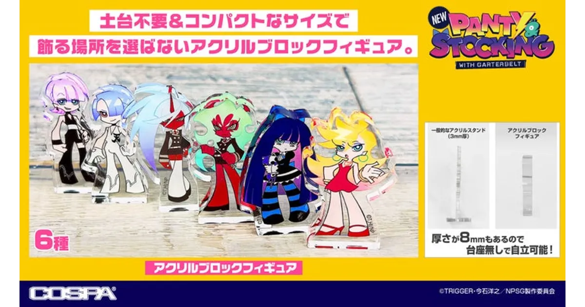 パンスト新作グッズ情報！天使＆悪魔姉妹のアクリルフィギュアなど