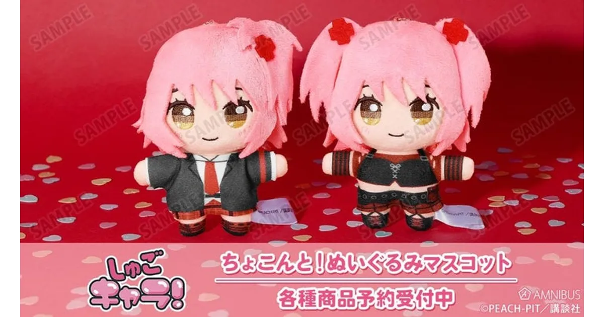 しゅごキャラ！』日奈森あむの「ちょこんと！ぬいぐるみマスコット」が