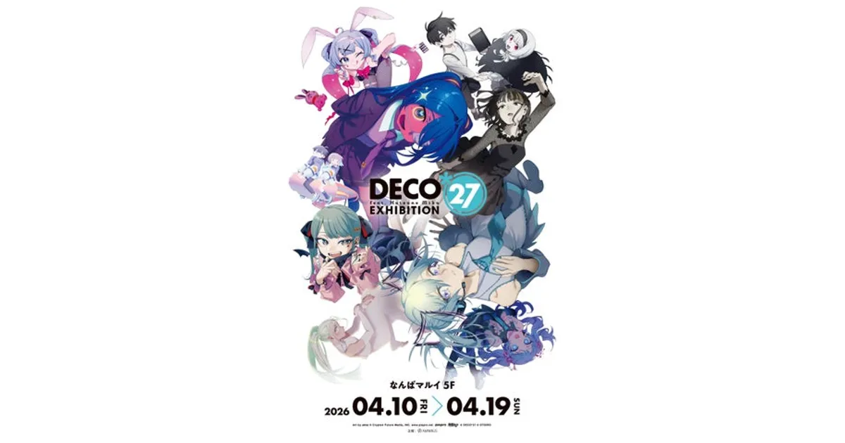 DECO*27 EXHIBITION 大阪開催決定！限定グッズやチケット情報を公開