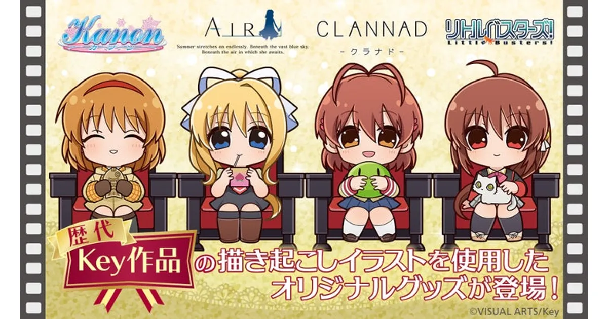 Keyファン必見！4作品ヒロインの描き下ろしグッズが発売！予約方法も