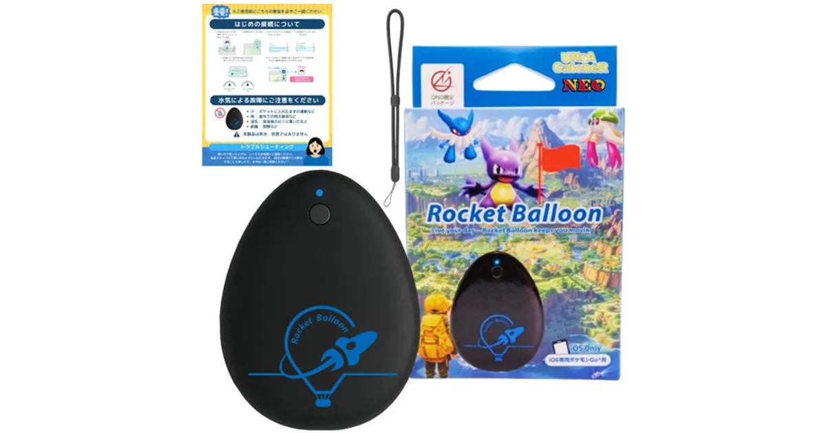 GW限定】ポケモンGO「ロケットバルーン」がAmazonスマイルセールで大幅