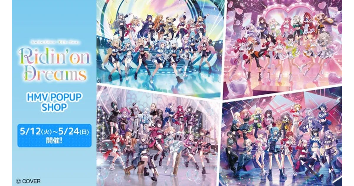 ホロライブ】7th fes.限定グッズ販売開始！HMV/Loppiで買える商品一覧