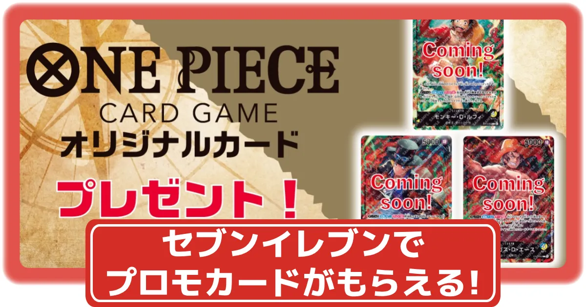 人気特価をすべて 12873f6a75bd0d93cbc7487c0bd84b ワンピース カードゲーム