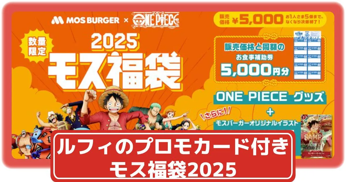 モンキー・D・ルフィ【プロモ】《紫》未開封 ONE PIECE EMOTION