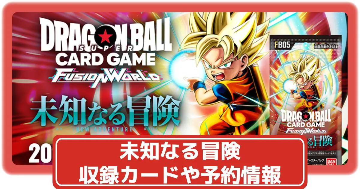 フュージョンワールド 5弾　未知なる冒険 SR以下 4コン フュージョンワールド 5弾未知なる冒険 SR以下 4コン
