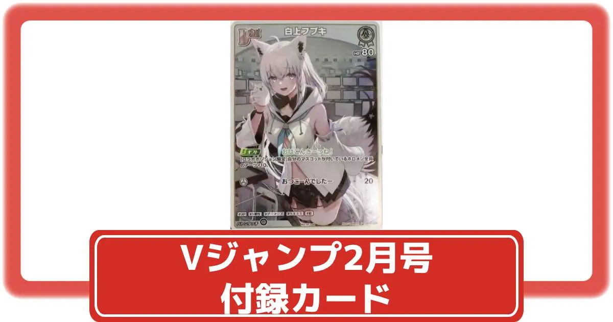 まんぞく屋 格安TCG通販 / !!☆プロモ☆ (P) hBP02-008 白上