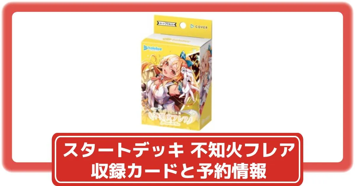 フレア メンバーシップカード ホロライブ メンバーシップ応援デラックスプラン限定カード 星街すいせい