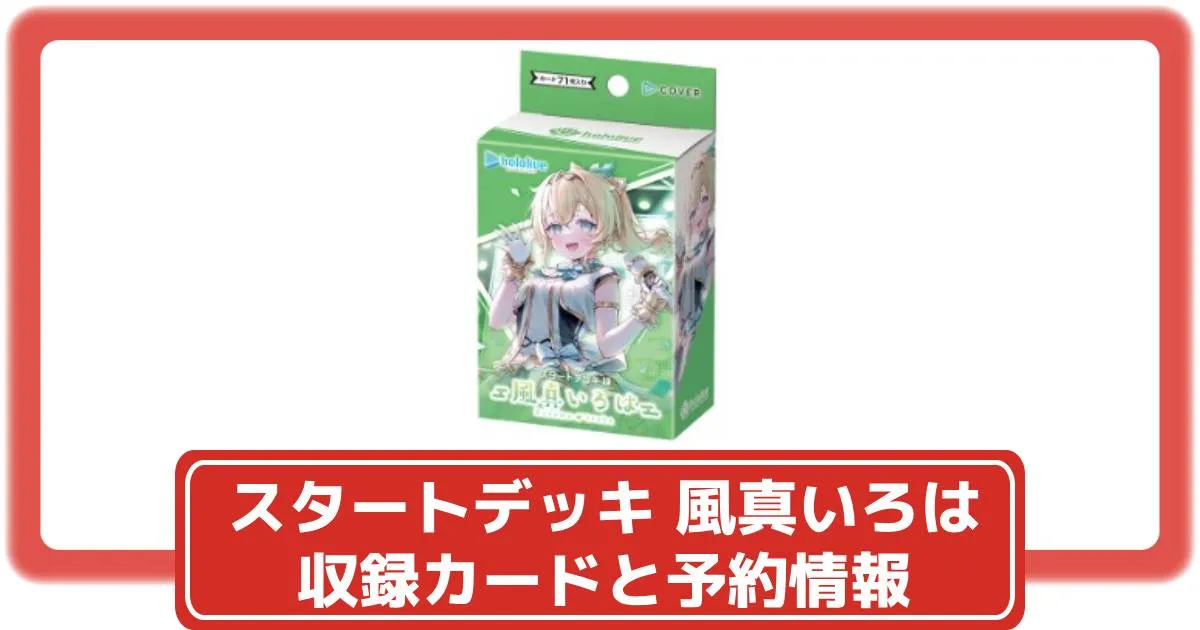 Amazon.co.jp: 【セット】ホロライブ ホロカ 第3弾 スタート
