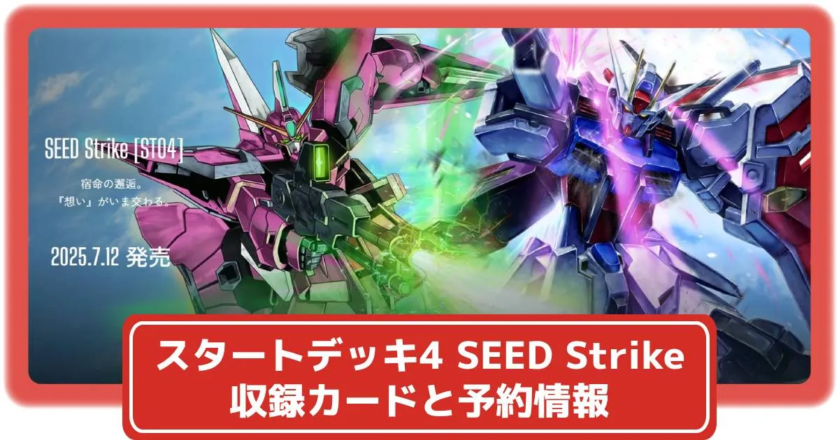 ガンダムトレーディングカード　ボーナスパック収録パラレルまとめ ガンダムカードゲーム ザクⅡ ボーナスパック パラレル ザクツー