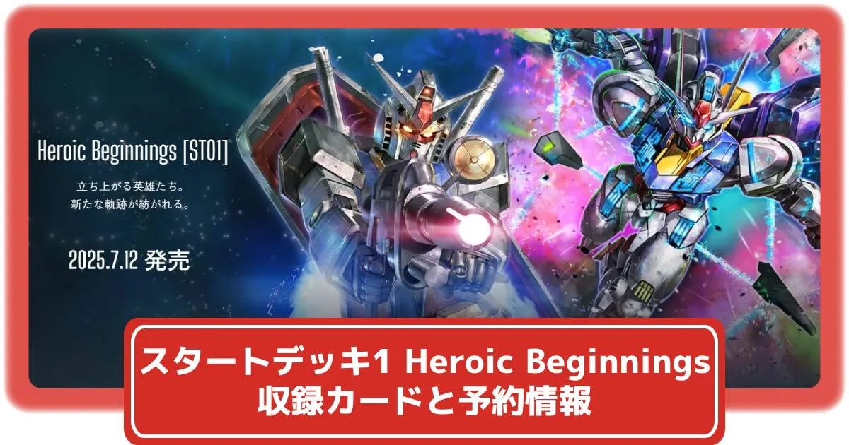 ガンダムカードゲーム　β版　ガンダム　ガンキャノン　パラレル２種セット ☆ガンダムカードゲーム☆ガンキャノン☆パラレル☆未使用☆β版