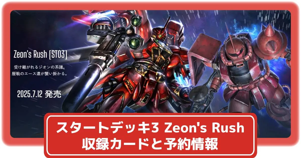 ガンダムカードゲーム EXベース パラレル - メルカリ