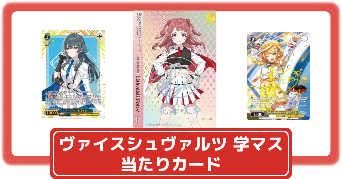 学マス ヴァイスシュヴァルツカクシタワタシ 紫雲清夏 SEC サイン
