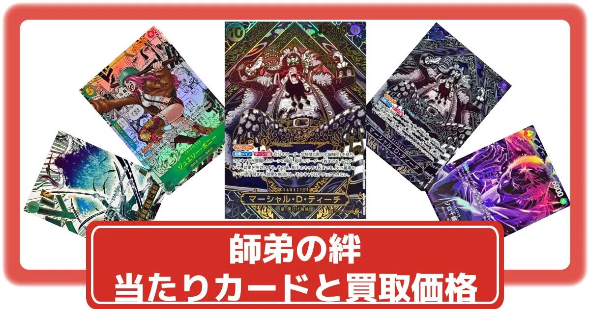 ワンピースカード　師弟の絆　ティーチ　3周年SP銀背景 ワンピースカード sp スペシャル 3周年マーシャル・D ティーチ