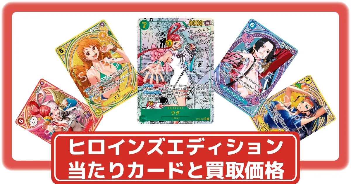 完全未開封 ワンピース カードゲーム Heroines Special Set 抽選販売