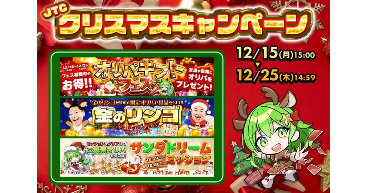 クリスマス　オークション第二弾 15日20時頃 7800円スタート 予告】金森赤レンガ倉庫 クリスマスラッキー抽選会！ | | 金森赤レンガ