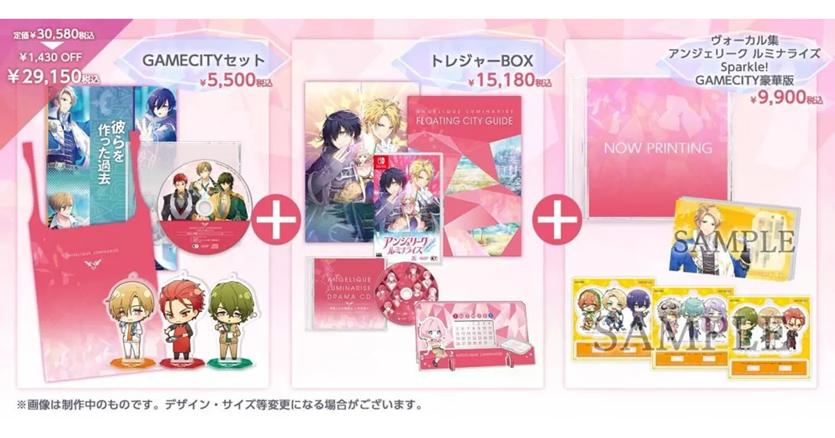 アンミナ・まとめ売り 匿名配送】 アンジェリークルミナライズ 2nd Blu