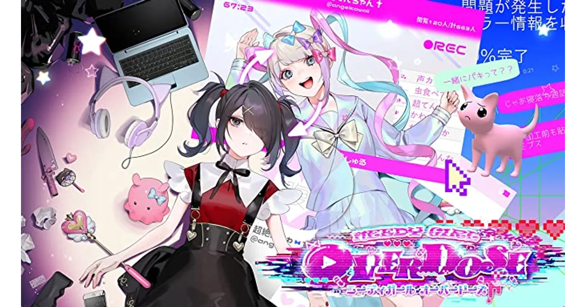 Y*A様 ニディガ NEEDY GIRL OVERDOSE switch 特典 2025年最新】needy girl overdose switch 特典の人気アイテム