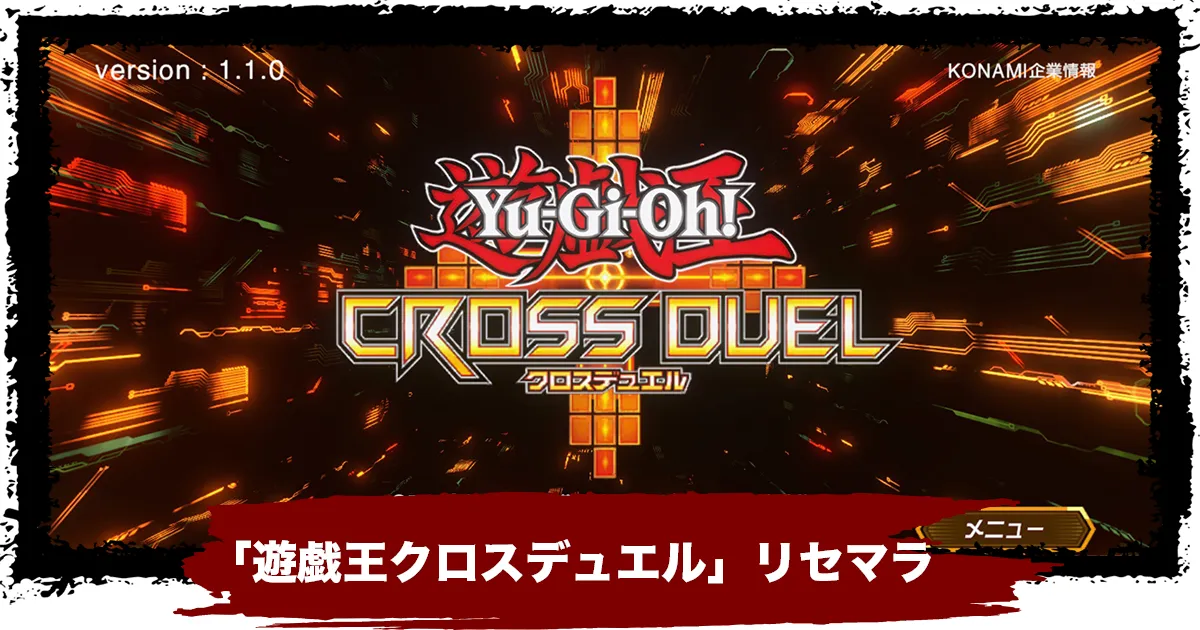 divine cross ディヴァインクロス デュエルプリンセス カートンプロモ