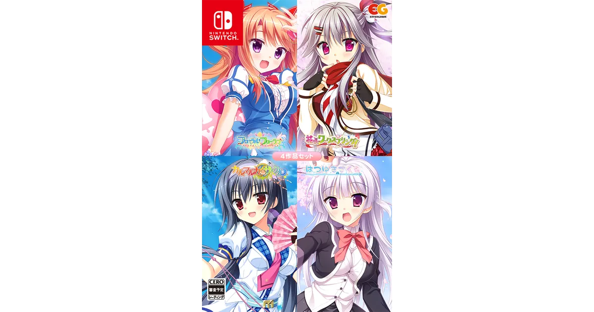 SAGA PLANETS 4作品セット】予約特典や最安価格ショップ比較まとめ