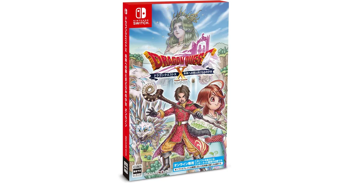 ドラクエ10 Switch 特典付き　未開封 楽天ブックス: 【特典】ドラゴンクエストX オンライン