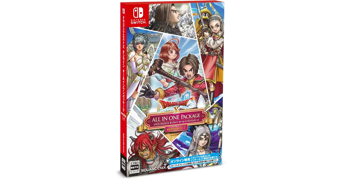 ドラゴンクエストX オンライン オールインワンパッケージ