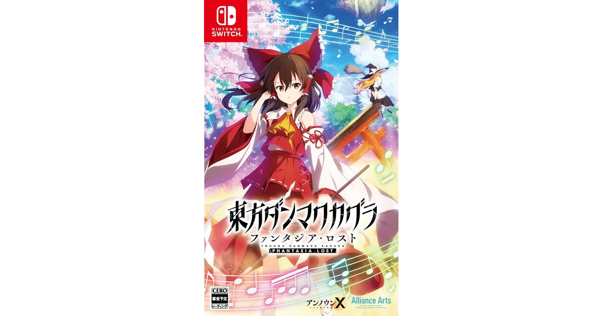 東方ダンカグ】予約特典・店舗特典や最安価格ショップ比較まとめ【東方