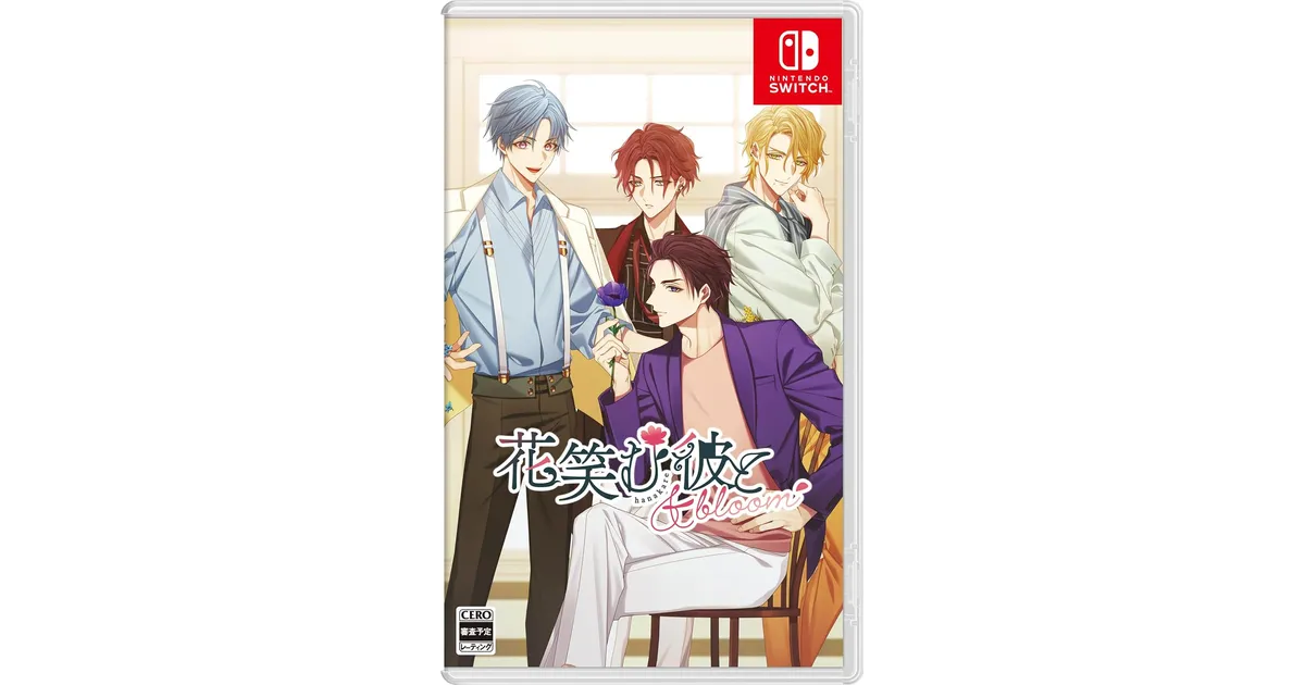 花笑む彼と&bloom エビテン特典CD 【公式通販】