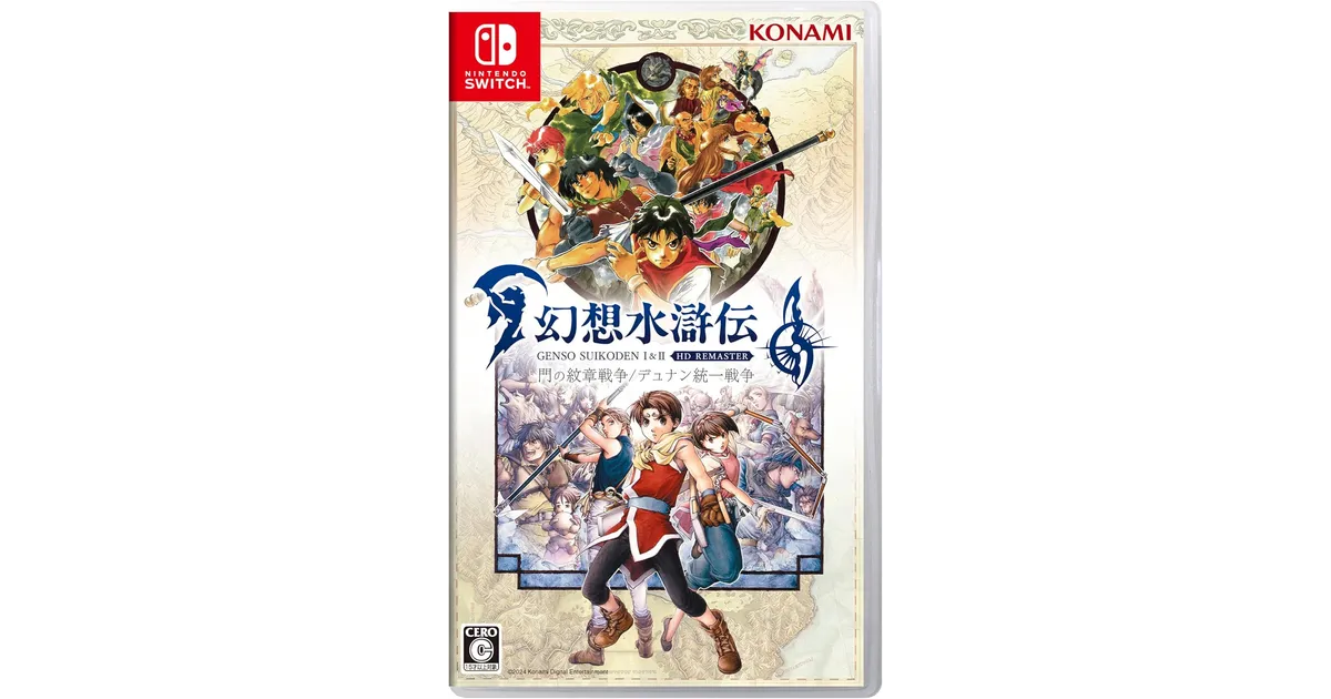 幻想水滸伝CS 約束の地へ　非売品販促用ポスター ゲオ公式通販サイト/ゲオオンラインストア【新品】幻想水滸伝