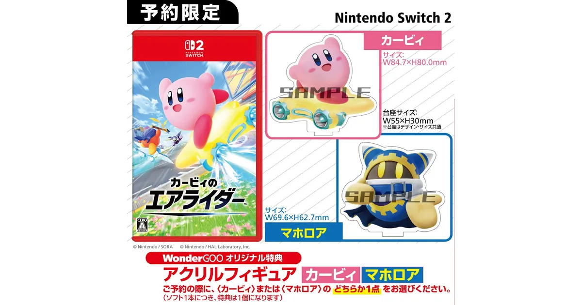 ☆ポケページ☆カービィのエアライダー 予約特典ストラップ付き Amazon.co.jp: 【オリジナルデザインBOX入り】カービィのエアライダー