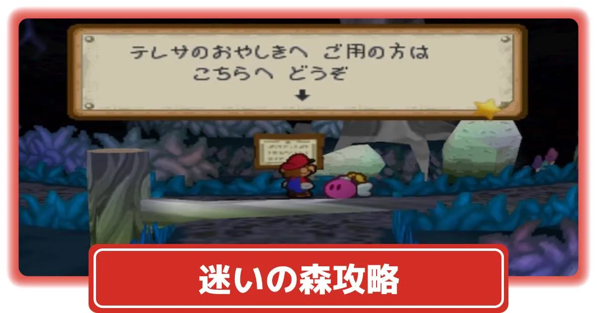 マリオストーリー マリオストーリー】Part24【フラワーランド前編】 - YouTube