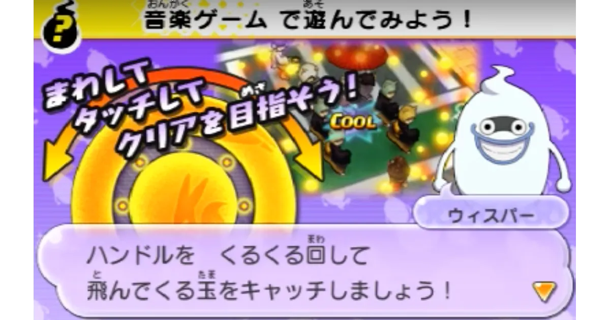 妖怪ウォッチ真打 とびたぜどうぶつの森 リズム天国 妖怪ウォッチ真打 とびたぜどうぶつの森 リズム天国 妖怪