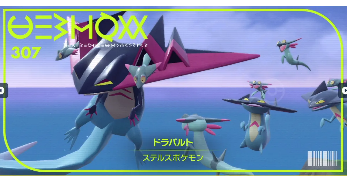 ポケモンSV】ふしぎなおくりもので北米選手権優勝者の特別な