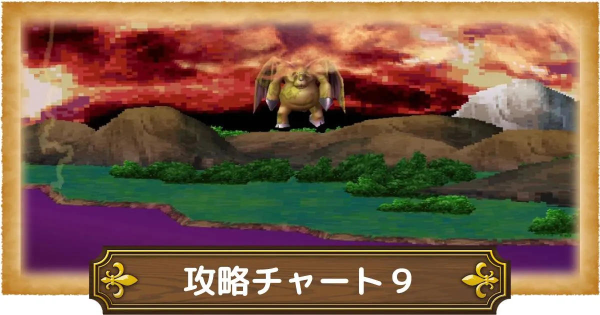 ドラゴンオーブ　ドラクエ ドラクエ3リメイク】オーブの場所と順番のおすすめ【HD-2D】 - ゲーム