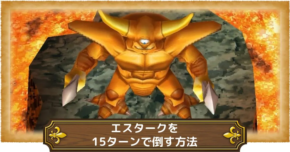 ドラゴンクエスト エスターク 黄色 消しゴム ドラゴンクエスト