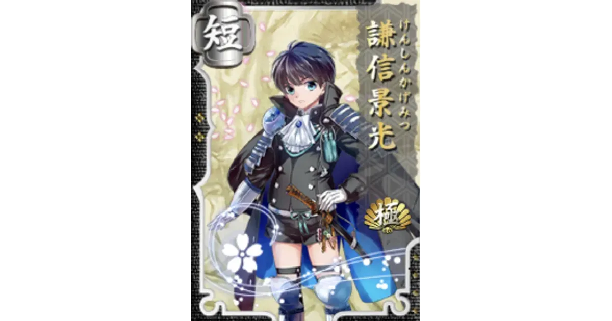 刀剣乱舞 ヴァンガード 謙信景光 TRR 4枚 ヴァンガード 刀剣乱舞 謙信景光 極 RRR 4枚 - メルカリ