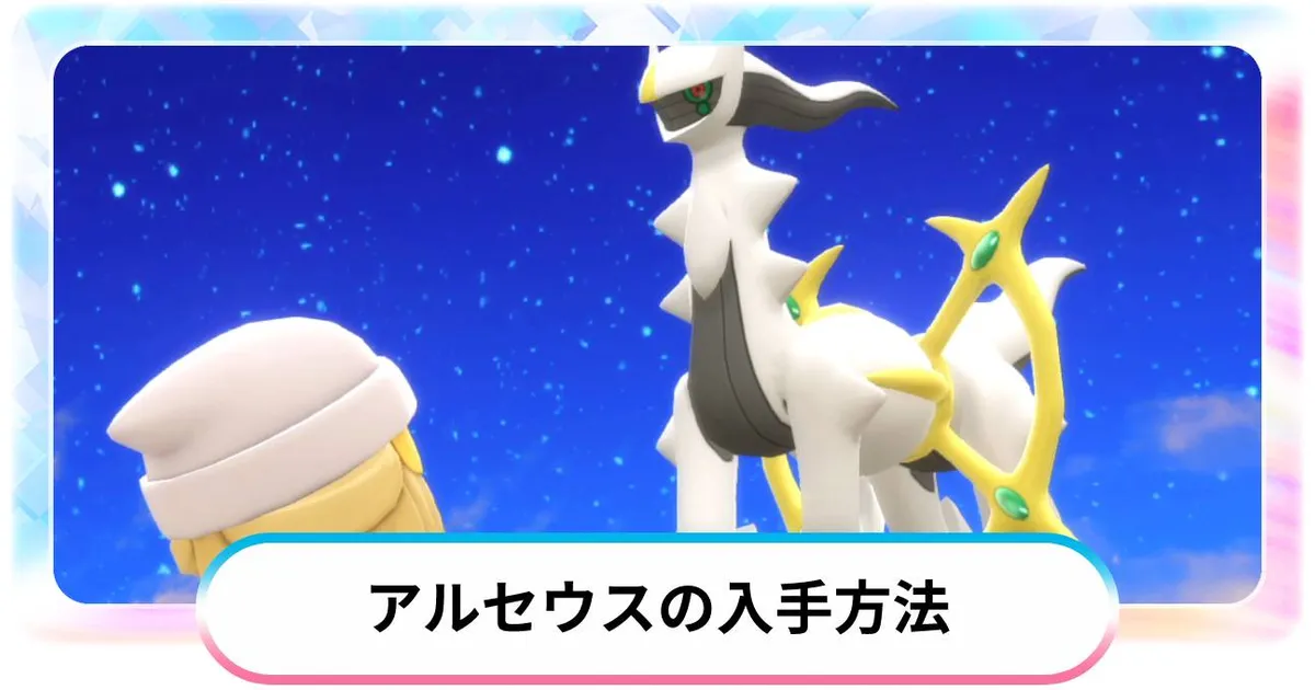 ポケモンアルセウス＆ブリリアントダイヤモンド ポケモン レジェンズ