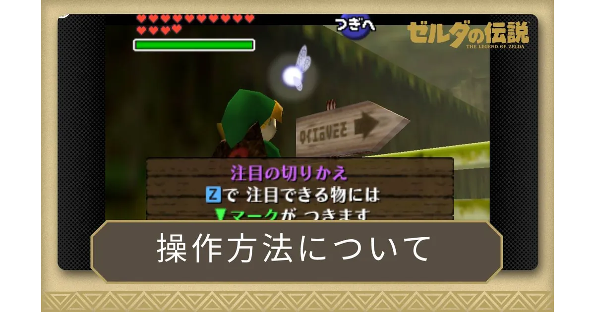 時のオカリナ説明書 sosahouhou.jpg