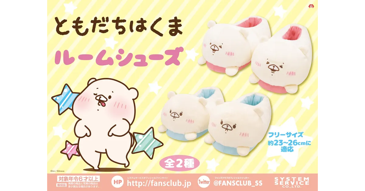ともだちはくま ルームシューズ ピンク 水色 楽天市場】子供 キッズ スリッパ かかと ルームシューズ ルーム