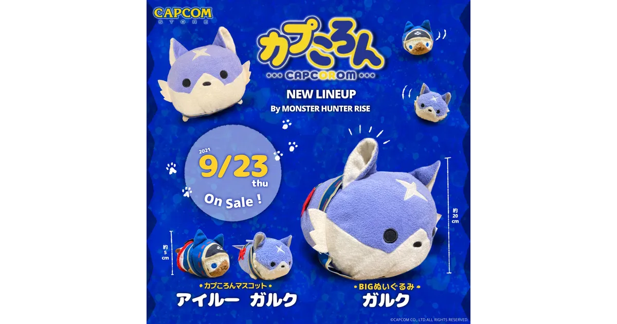 モンハンライズ：サンブレイク』アイルー、ガルク、フクズクの3連