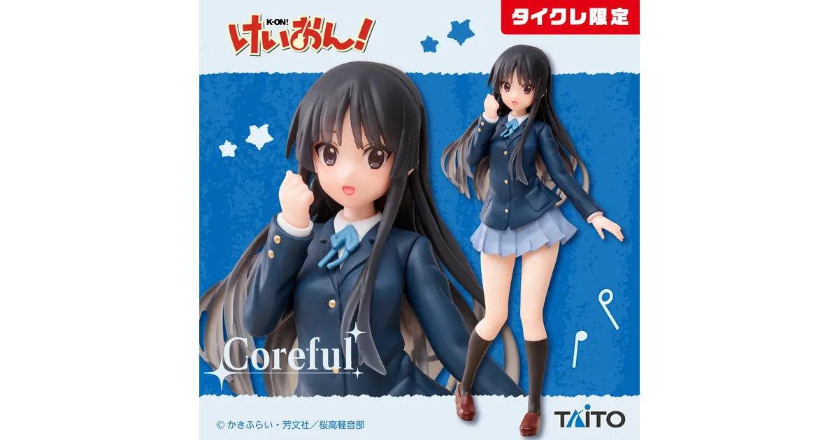 【匿名配送】 けいおん！ Coreful フィギュア 秋山澪（タイクレ限定）② けいおん！きねんび！ on X: 