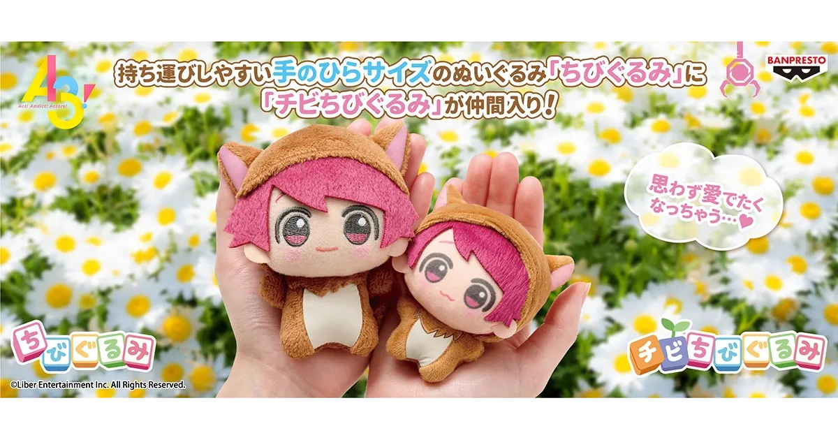 大特価！ A3! ちびぐるみ 第三弾125体セット INFORMATION | 凛