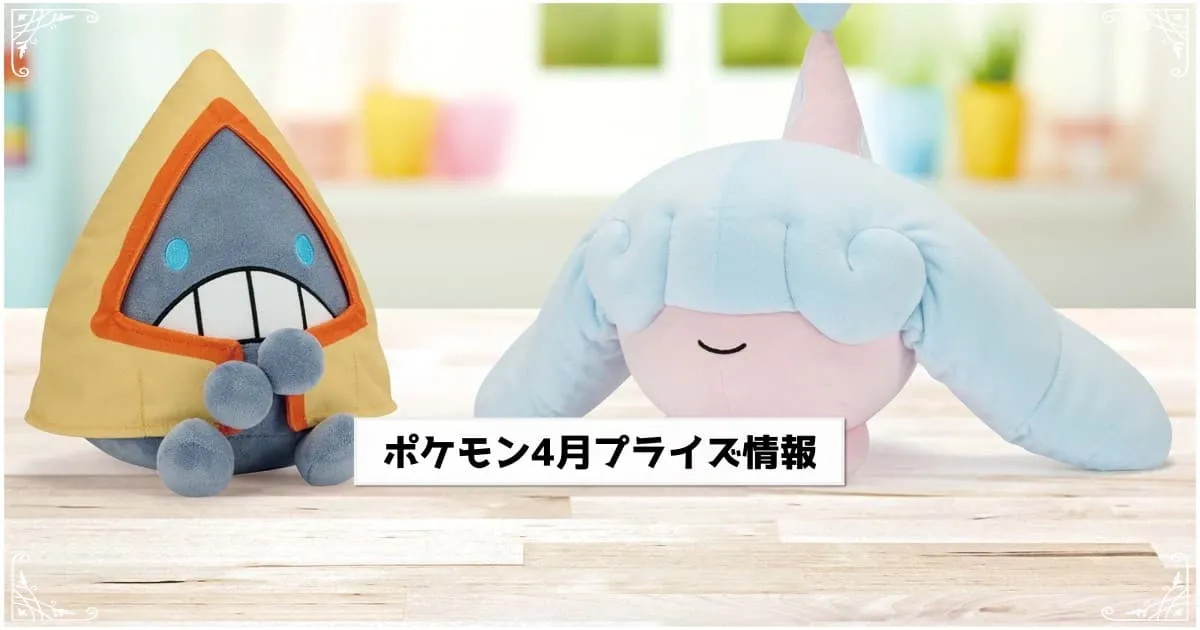 ポケモンセンターNAKAYAMA on X: 