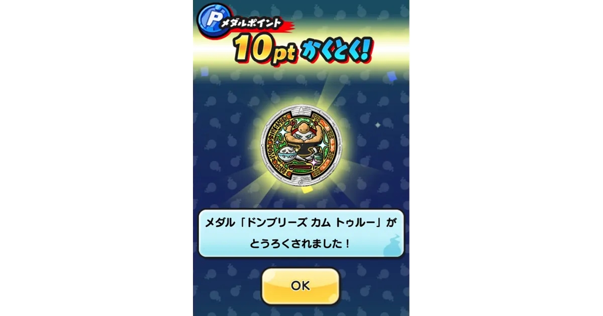 ぷにぷに】妖怪メダルQRコードの登録でもらえる特典ご褒美まとめ【妖怪