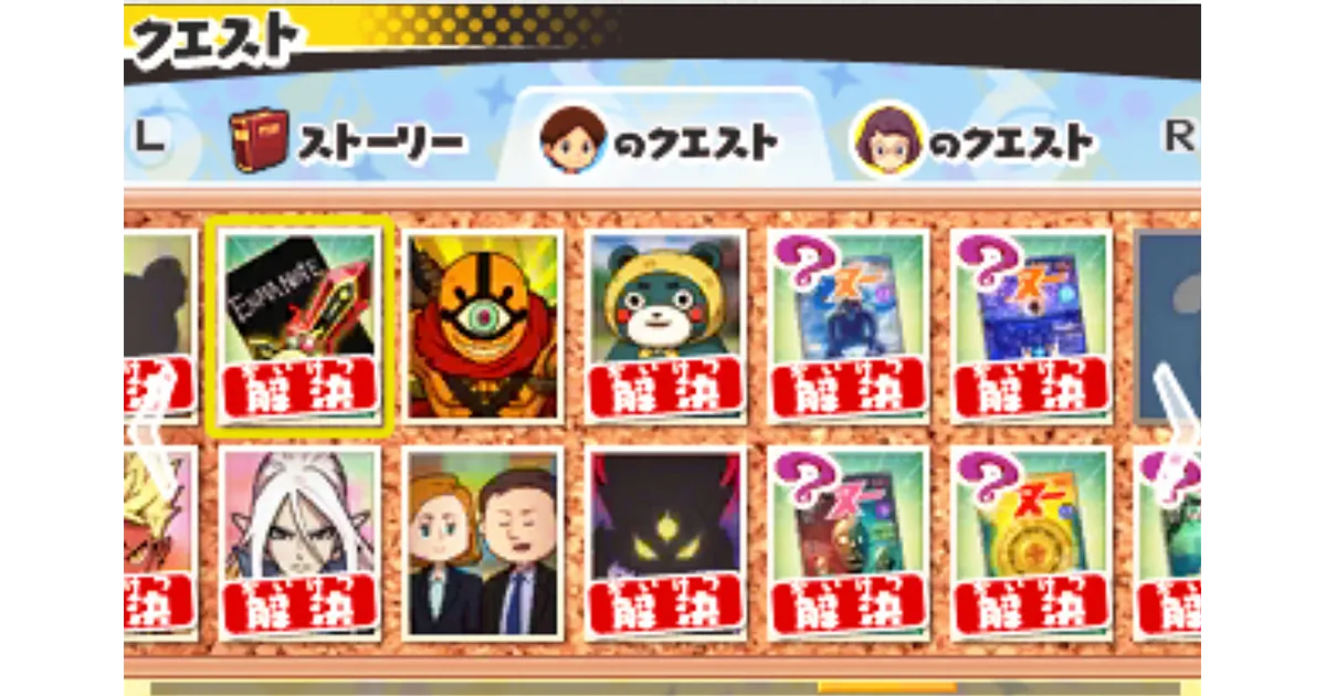 妖怪ウォッチ3 パスワード 妖怪ウォッチ3 スシ／テンプラ レベル