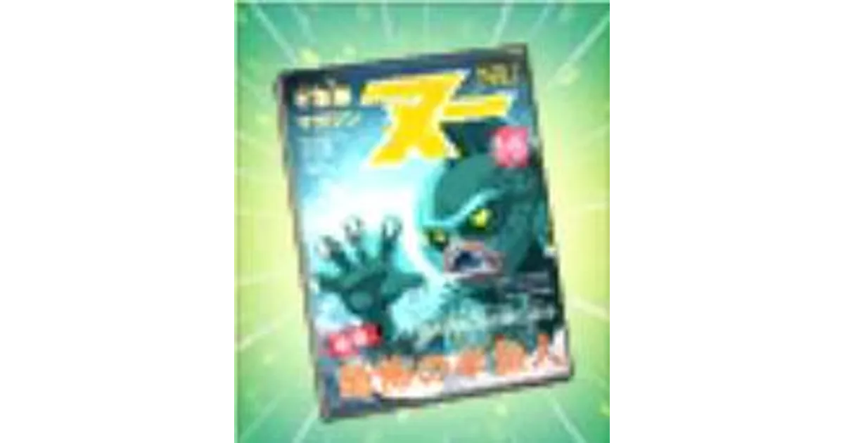 半魚人 怪物紳士録 #01 その1【大アマゾンの半魚人】半魚人誕生 - YouTube